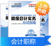 全真模擬試卷：掌握命題規律，提高解題能力。全真模擬試題貼近考試，幫助考生熟悉考試題型、掌握命題規律、提高解題能力