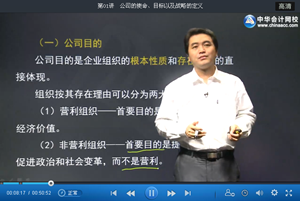 陳楠老師2015年注會公司戰略與風險管理強化班