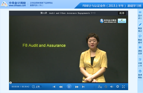 ACCAF8基礎學習班講座內容全部開通