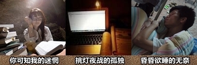 注冊會計師備考別再一個人了 2015年我們一起晚自習