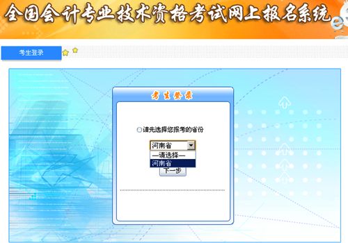 河南2015高級會計師考試報名入口已開通