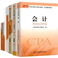 注冊會計師教材+五冊直達(dá)輔導(dǎo)書