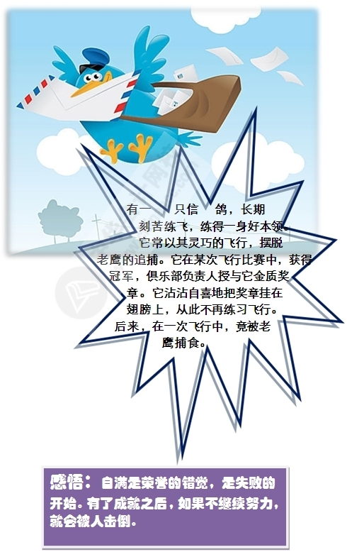 看故事學(xué)注會：綜合階段不能只吃老本