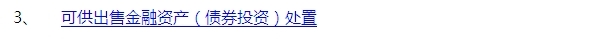 2015注會習(xí)題及對應(yīng)知識點詳解：可供出售金融資產(chǎn)（債券）