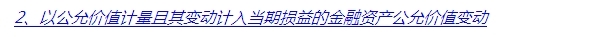 2015注會“借題發揮”會計篇：交易性金融資產