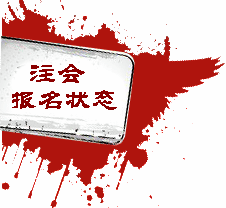 2015年注冊(cè)會(huì)計(jì)師報(bào)名已結(jié)束 如何確定自己報(bào)名成功