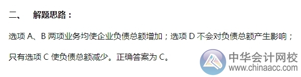 2015注會“借題發揮”會計篇：會計要素