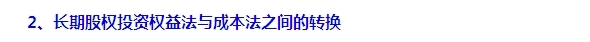 2015注會“借題發揮”會計篇：會計信息質量