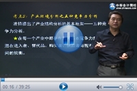 2015年注冊會計師考試綜合階段專業回顧班免費試聽