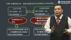2015年注冊會計師陳華亭綜合階段基礎學習班全部開通