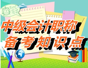 中級職稱考試《財務管理》知識點：發展性投資（5.22）
