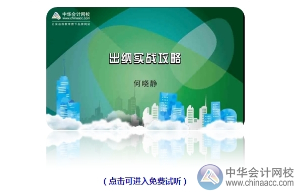 小出納的銀行日常：人民幣現金存款