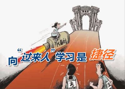 向“過來人”學(xué)習(xí)是捷徑 聽學(xué)霸考神們講中級職稱學(xué)習(xí)方法