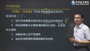 2015年注會杭建平公司戰略習題班