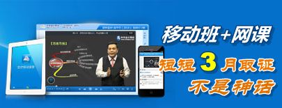 合理利用移動班+網課 三月斬獲中級會計師證書不是神話