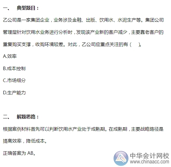2015注會“借題發揮”戰略篇：產品生命周期