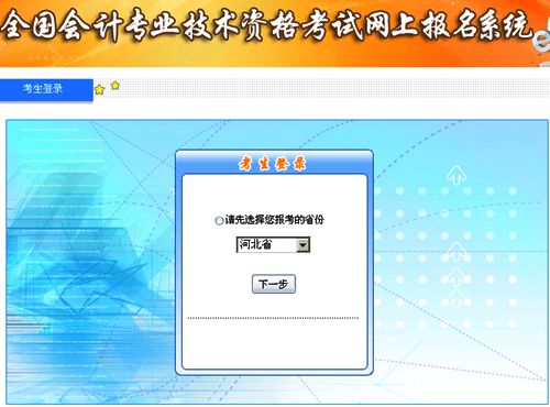 河北2015高級會計師考試補報名入口已開通