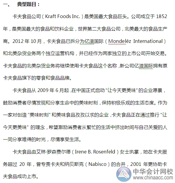 2015注會“借題發揮”戰略篇：波士頓矩陣