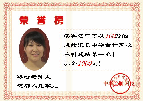 2014初級職稱獎學金背后的故事：跟著老師走 初級職稱不是問題