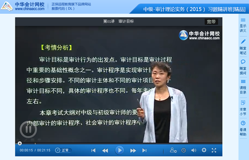 2015審計師鄧寧審計理論與實務習題班更新至第四章（6月18日）