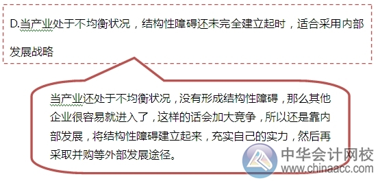 2015注會“借題發揮”戰略篇：內部發展