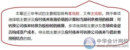 2015注會“借題發揮”會計篇匯總：負債