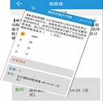 手把手教你玩轉初級會計職稱移動班-智能組卷