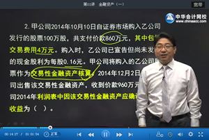 注會會計劉國峰習題精講班