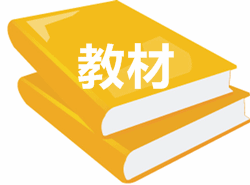 初級會計職稱《初級會計實務》考試教材是哪個出版社的？
