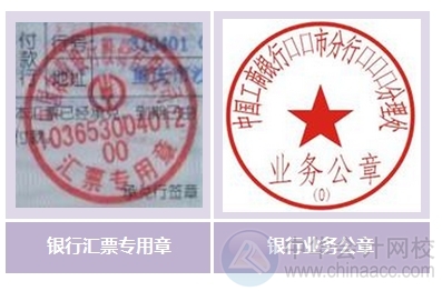 小出納的銀行日常：銀行承兌匯票背書