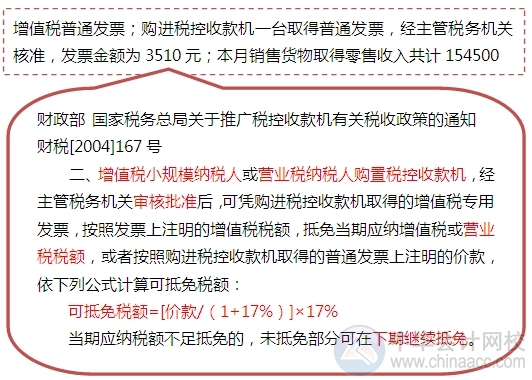 2015注會“借題發揮”稅法篇：簡易征稅