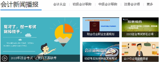 會計新聞播報——網羅財會大事