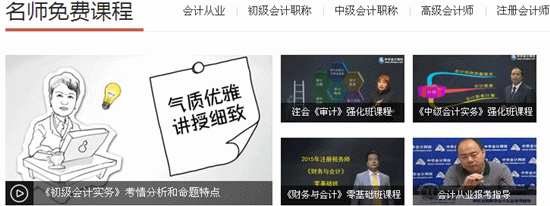 老師免費課程——匯聚網校老師