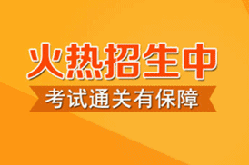 2016年初級會計職稱考試輔導熱招中