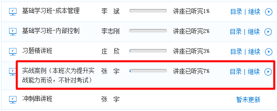 2015年CMA《實戰案例》課程已經全部開通