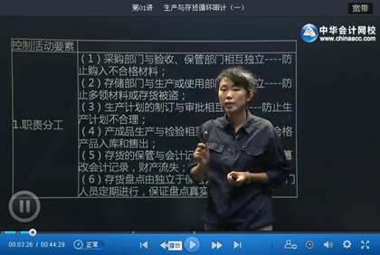 初級審計(jì)師審計(jì)理論與實(shí)務(wù)習(xí)題班更新至第二部分第一章（7月20日）