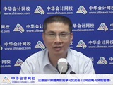 免費講座：老師杭建平點撥2015年注冊會計師《公司戰略》重難點