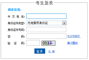 吉林2015年注冊會計師考試應屆生畢業證書編號錄入入口