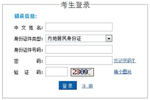 海南2015年注冊會計師考試應屆生畢業證書編號錄入入口