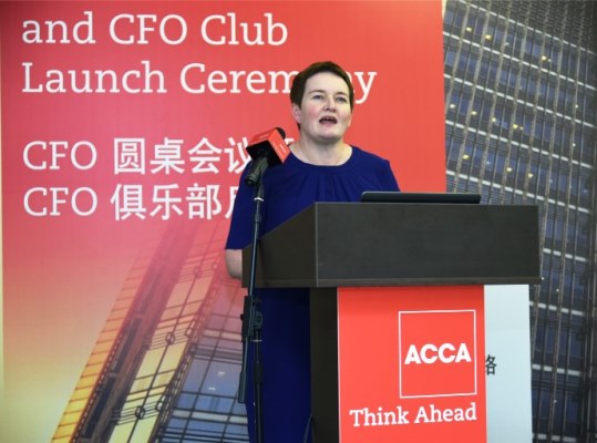 成就卓越領袖，ACCA CFO俱樂部正式啟動 