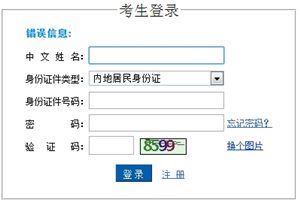 四川2015年注冊會計師考試應屆生畢業證書編號錄入入口