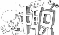 中專學(xué)歷可以報考中級會計(jì)職稱嗎？