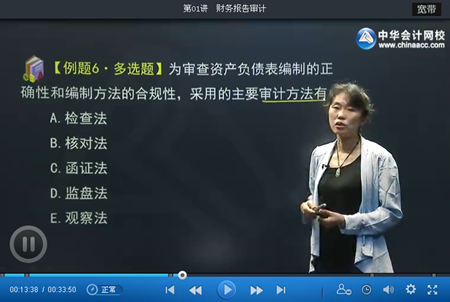 2015初級審計師審計理論與實務模擬試題三開通（9.30）