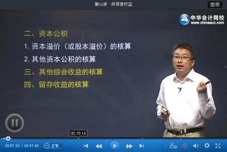 初級審計師審計專業相關知識基礎班更新至第三部分第七章（7.27）
