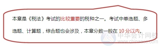 2015注會“借題發揮”稅法篇匯總：第三章消費稅法