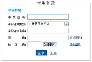 山東2015年注冊會計師考試應屆生畢業證書編號錄入入口