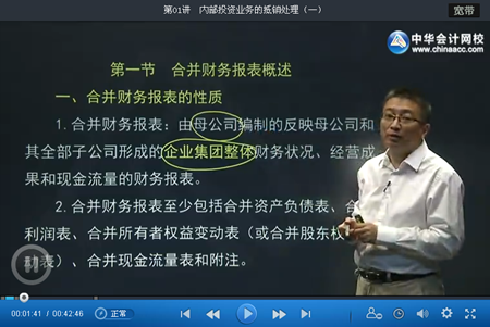 初級審計師審計專業相關知識基礎班更新至第三部分第十章（8.8）