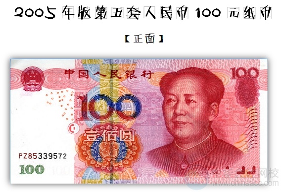 小出納的業務真經：教你如何辨別假幣！