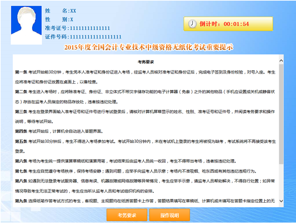 系統等待頁面