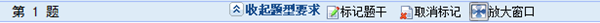 資料區輔助工具欄